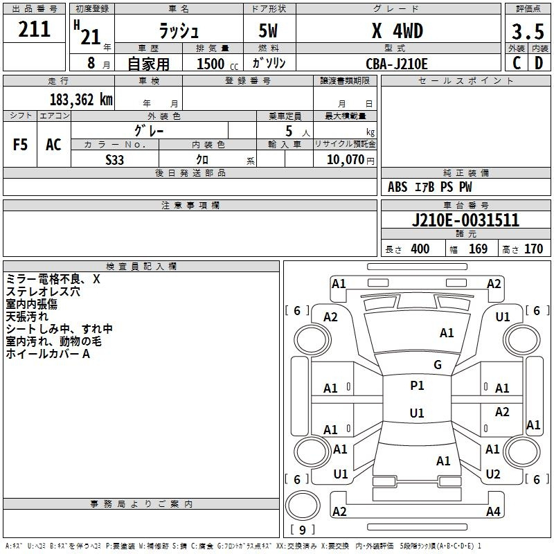 Аукционный лист TOYOTA RUSH 2009