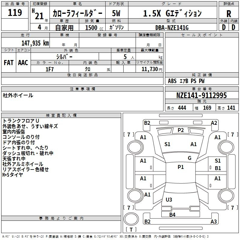 Аукционный лист TOYOTA COROLLA FIELDER 2009