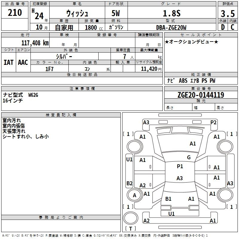 Аукционный лист TOYOTA WISH 2012