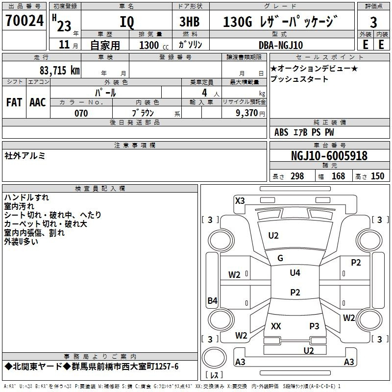 Аукционный лист TOYOTA IQ 2011
