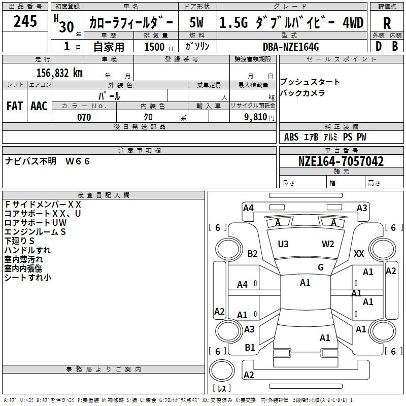Аукционный лист TOYOTA COROLLA FIELDER 2018