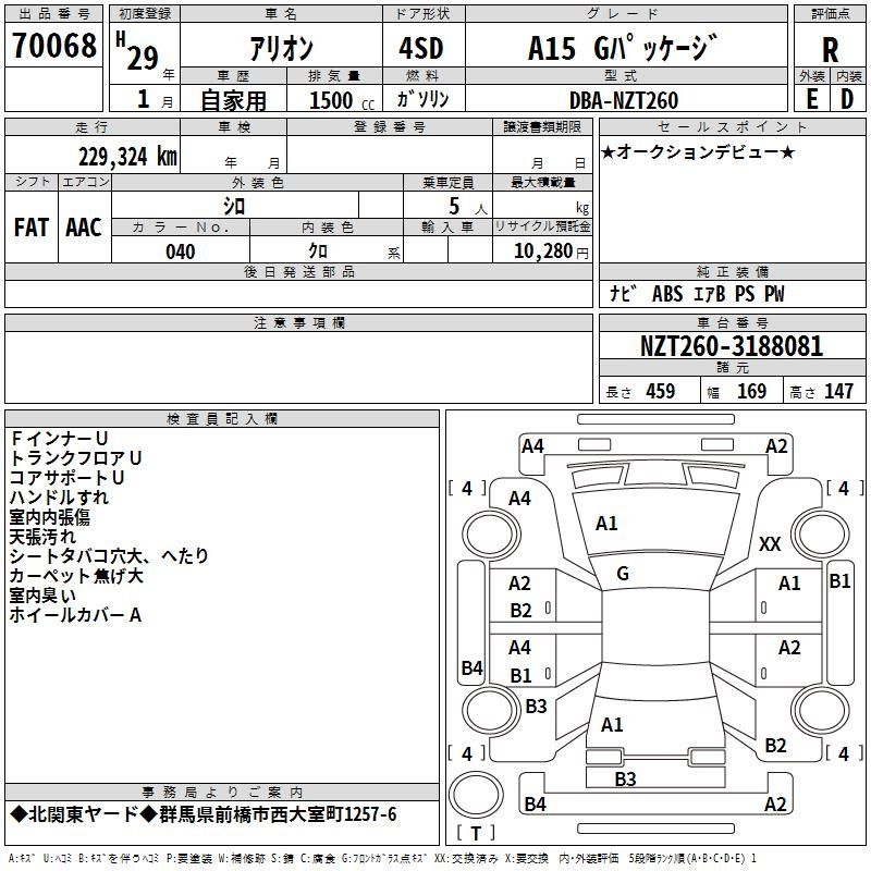 Аукционный лист TOYOTA ALLION 2017