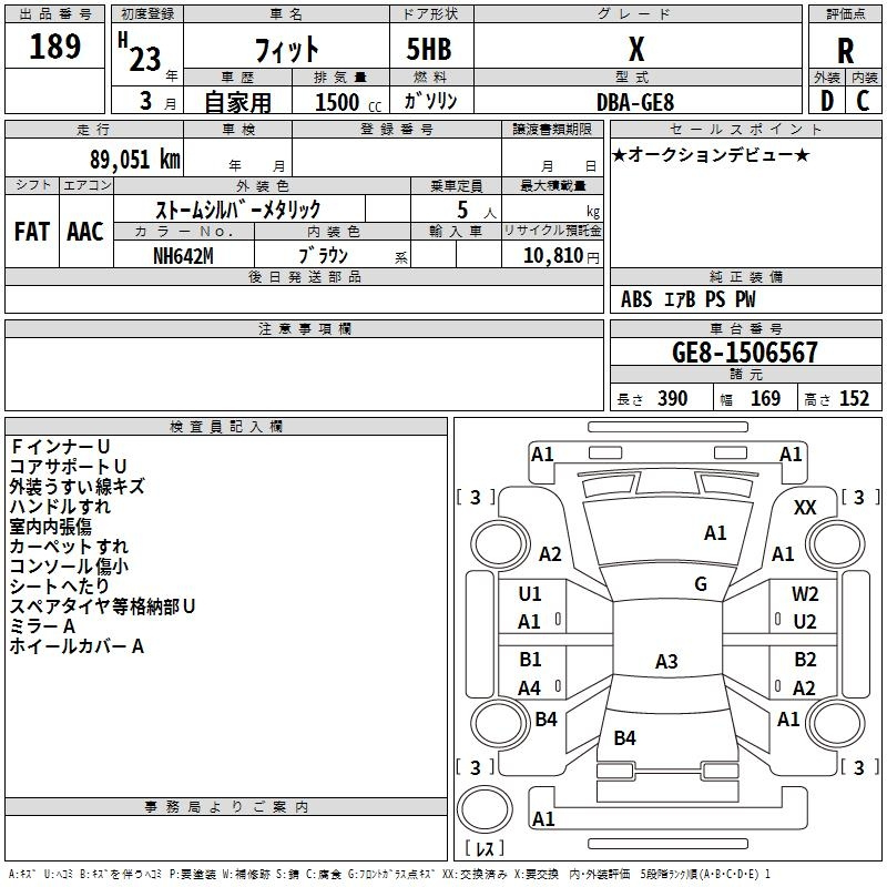 Аукционный лист HONDA FIT 2011