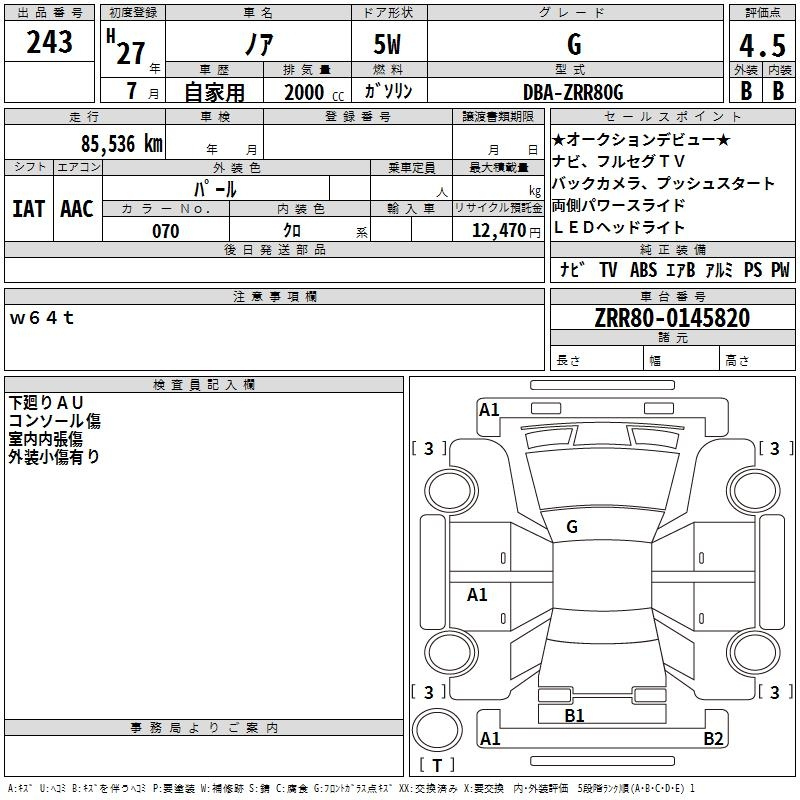 Аукционный лист TOYOTA NOAH 2015