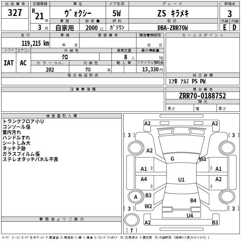 Аукционный лист TOYOTA VOXY 2009