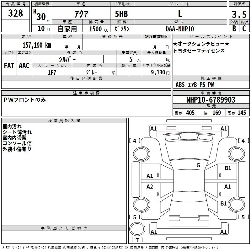 Аукционный лист TOYOTA AQUA 2018