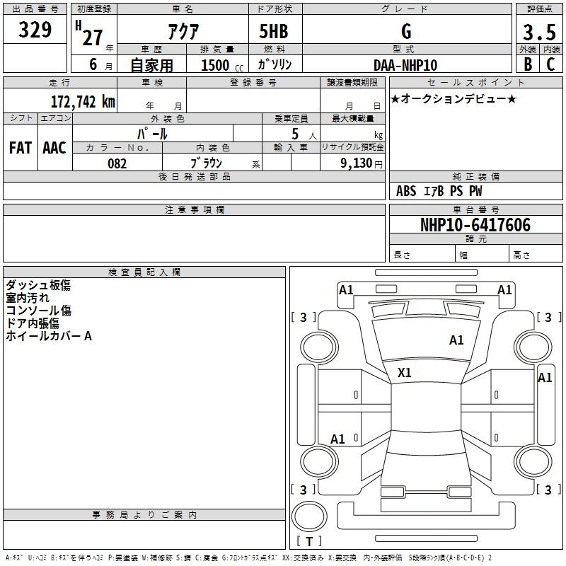 Аукционный лист TOYOTA AQUA 2015