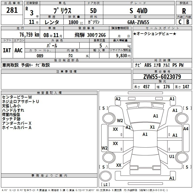 Аукционный лист TOYOTA PRIUS 2021