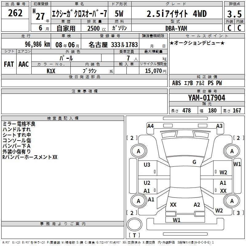 Аукционный лист SUBARU EXIGA 2015