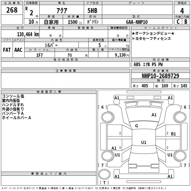 Аукционный лист TOYOTA AQUA 2020