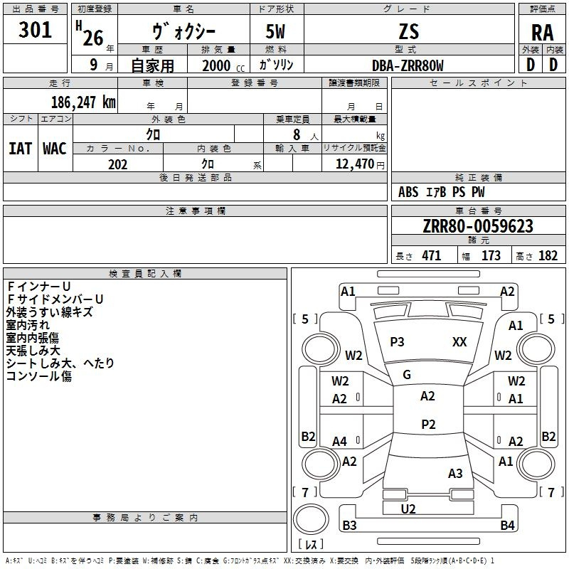 Аукционный лист TOYOTA VOXY 2014