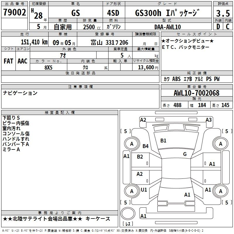 Аукционный лист LEXUS GS 2016