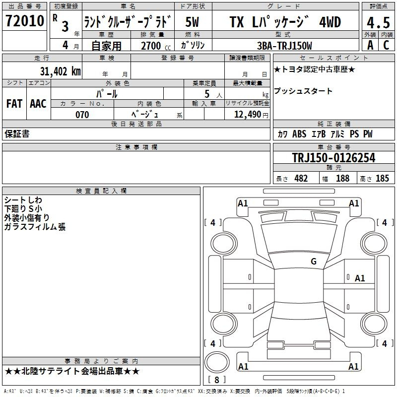 Аукционный лист TOYOTA LAND CRUISER PRADO 2021