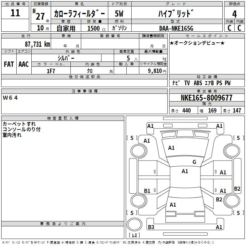 Аукционный лист TOYOTA COROLLA FIELDER 2015
