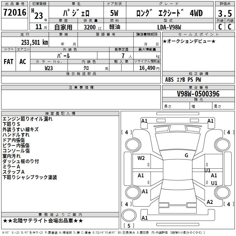 Аукционный лист MITSUBISHI PAJERO 2011