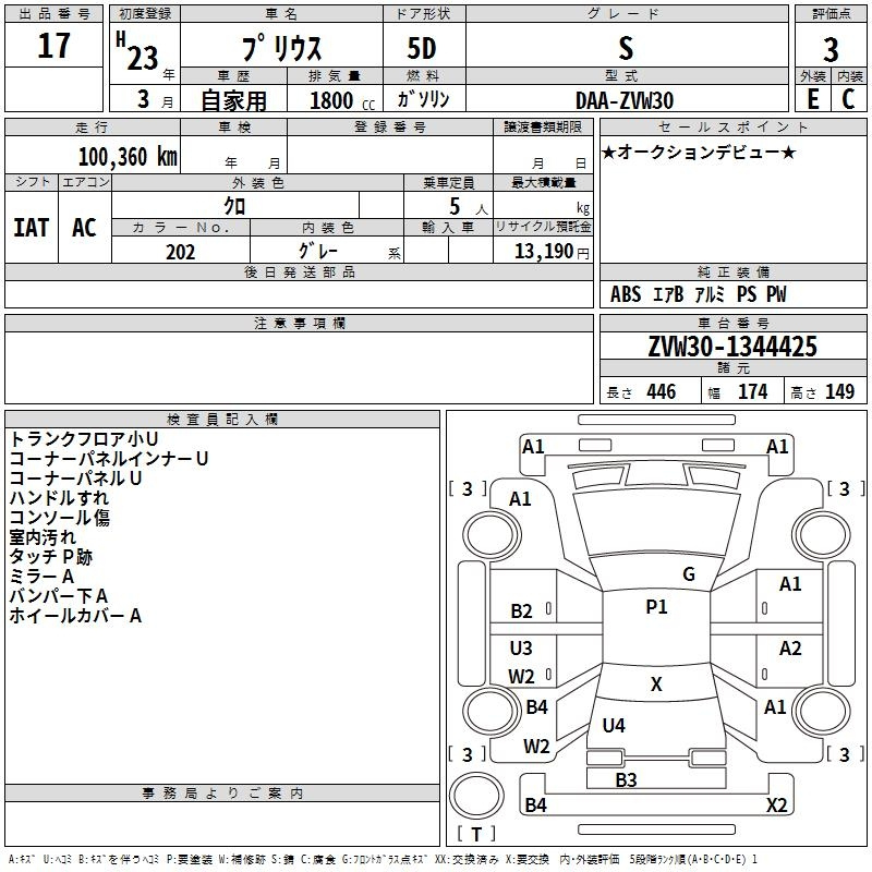 Аукционный лист TOYOTA PRIUS 2011