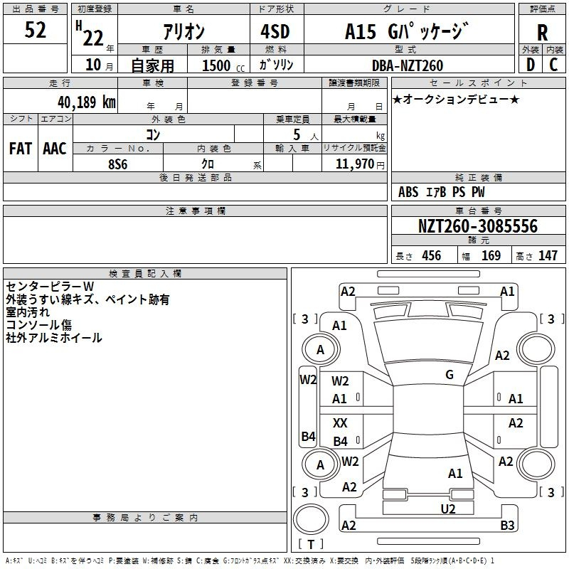 Аукционный лист TOYOTA ALLION 2010