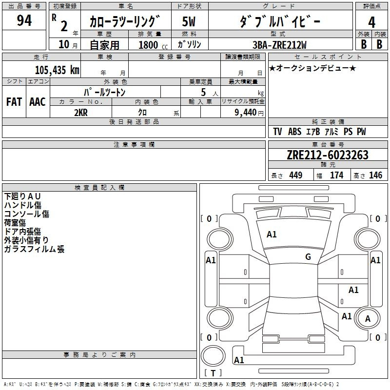 Аукционный лист TOYOTA COROLLA TOURING 2020
