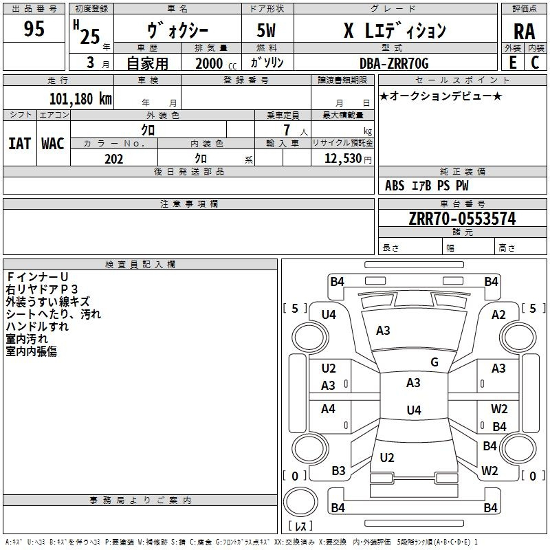 Аукционный лист TOYOTA VOXY 2013