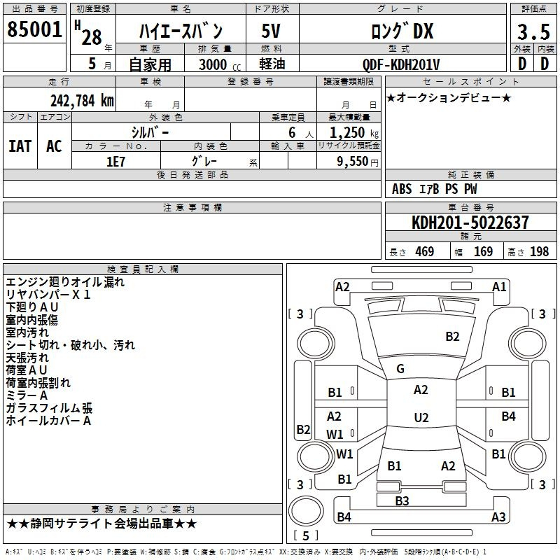 Аукционный лист TOYOTA HIACE VAN 2016