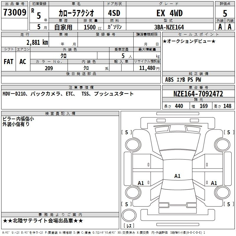Аукционный лист TOYOTA COROLLA AXIO 2023