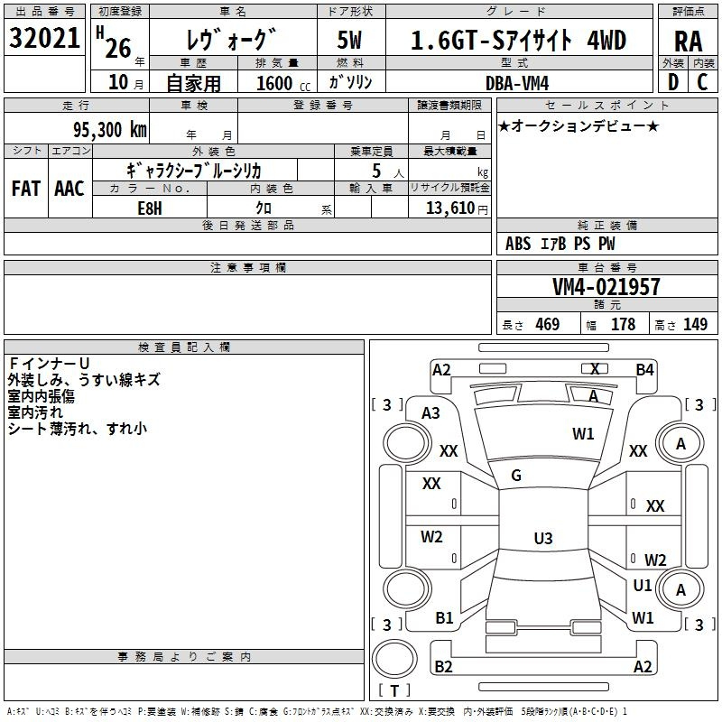 Аукционный лист SUBARU LEVORG 2014