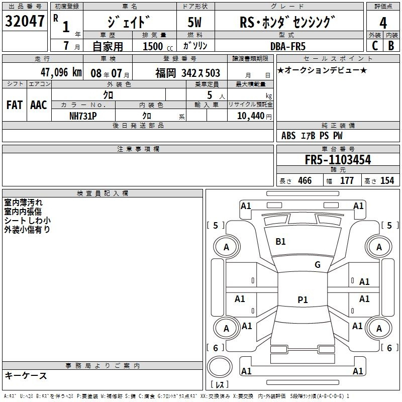 Аукционный лист HONDA JADE 2019