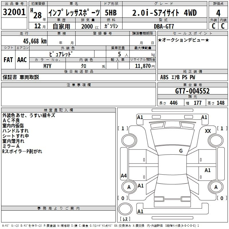 Аукционный лист SUBARU IMPREZA 2016