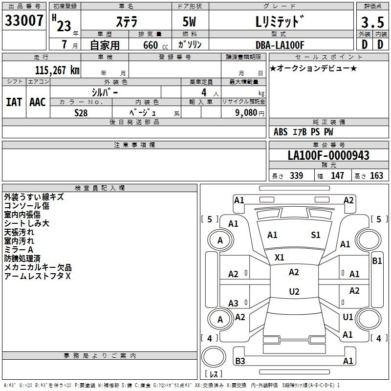 Аукционный лист SUBARU STELLA 2011