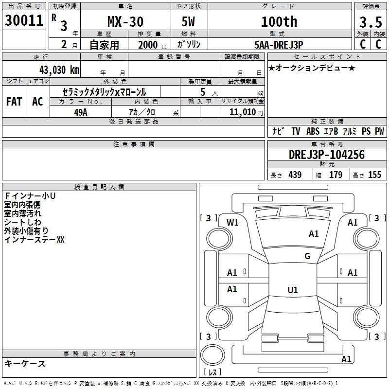 Аукционный лист MAZDA MX-30 2021