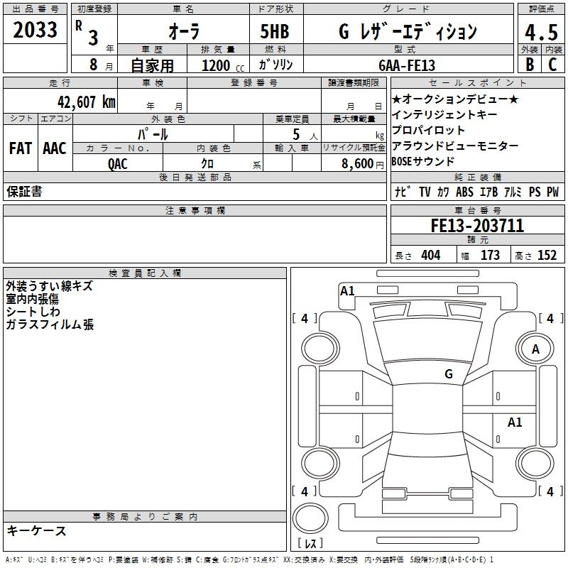 Аукционный лист NISSAN AURA 2021