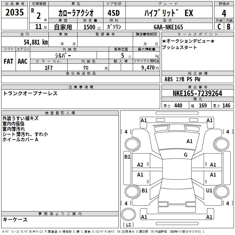 Аукционный лист TOYOTA COROLLA AXIO 2020