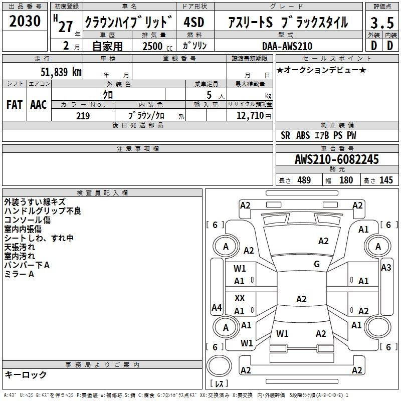 Аукционный лист TOYOTA CROWN 2015