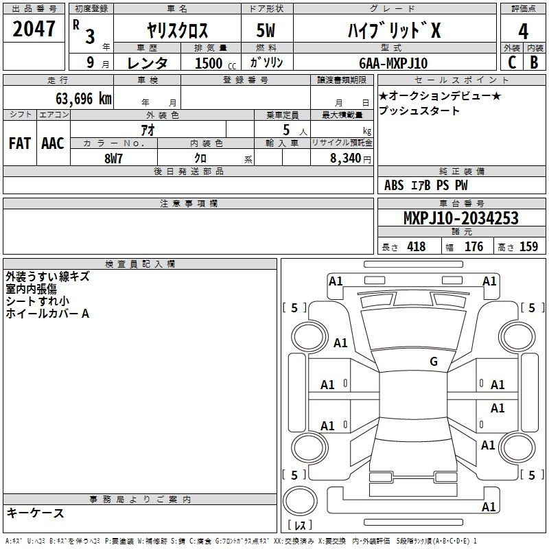 Аукционный лист TOYOTA YARIS CROSS 2021