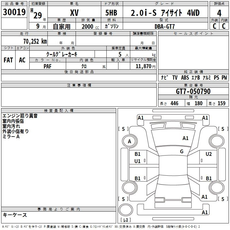 Аукционный лист SUBARU XV 2017