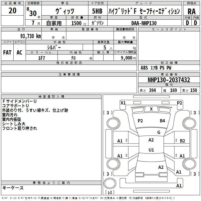 Аукционный лист TOYOTA VITZ 2018