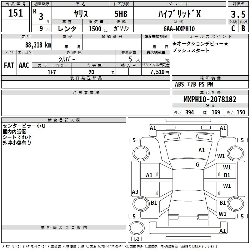 Аукционный лист TOYOTA YARIS 2021