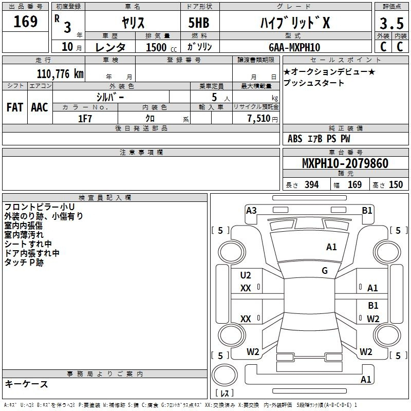 Аукционный лист TOYOTA YARIS 2021