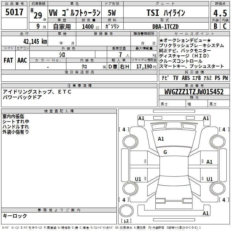 Аукционный лист VOLKSWAGEN GOLF TOURAN 2017