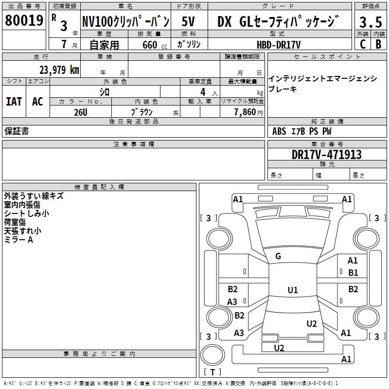 Аукционный лист NISSAN CLIPPER VAN 2021