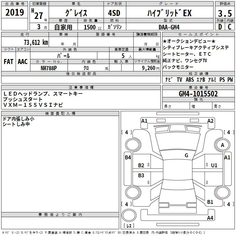 Аукционный лист HONDA GRACE 2015