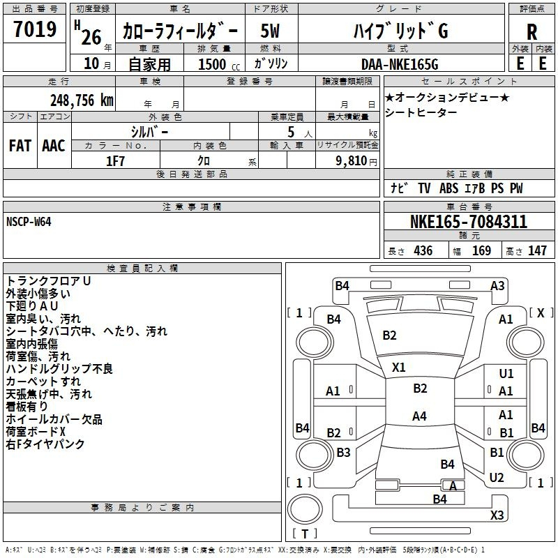 Аукционный лист TOYOTA COROLLA FIELDER 2014