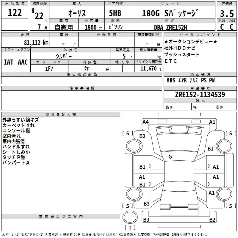 Аукционный лист TOYOTA AURIS 2010