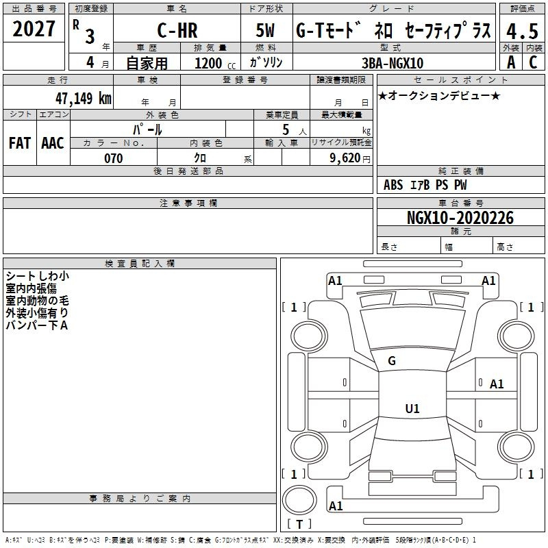 Аукционный лист TOYOTA C-HR 2021