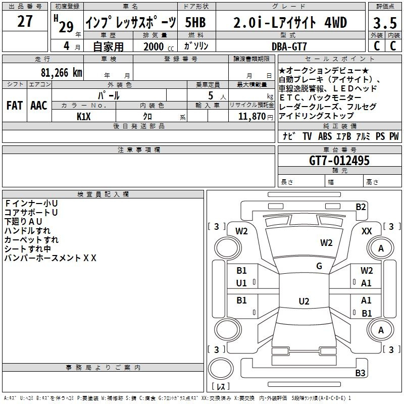 Аукционный лист SUBARU IMPREZA 2017