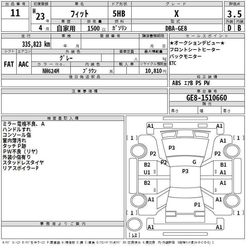 Аукционный лист HONDA FIT 2011