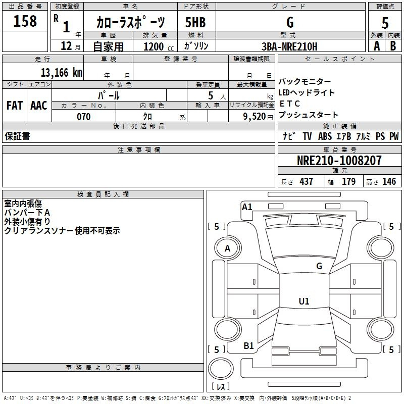 Аукционный лист TOYOTA COROLLA SPORT 2019