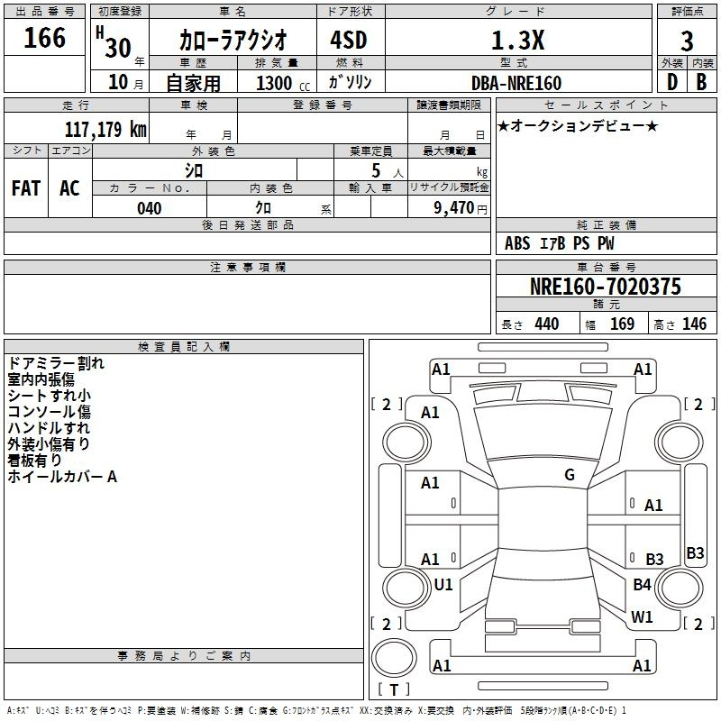 Аукционный лист TOYOTA COROLLA AXIO 2018