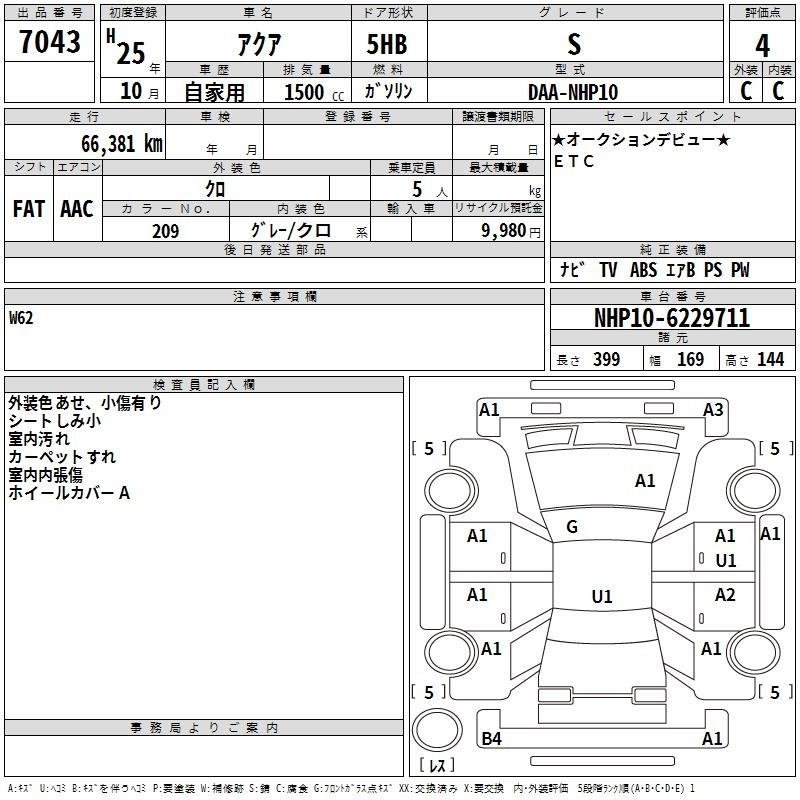 Аукционный лист TOYOTA AQUA 2013