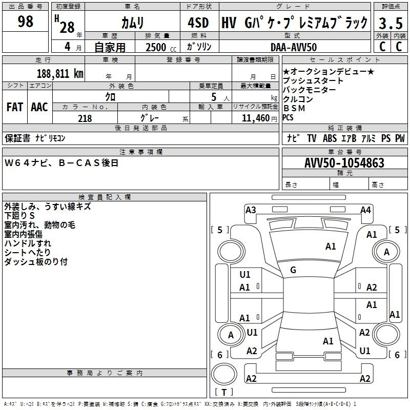 Аукционный лист TOYOTA CAMRY 2016